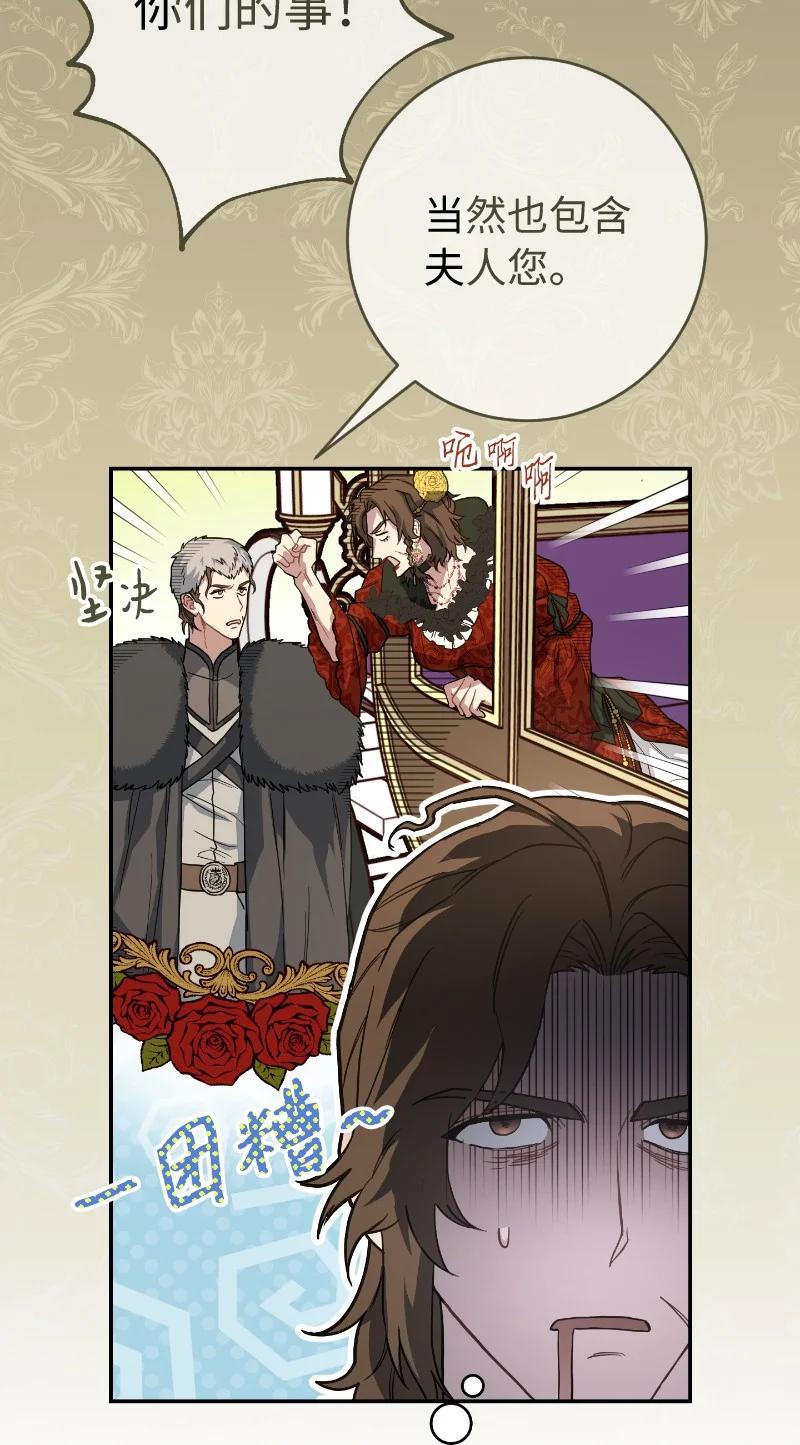 错把结婚当交易，却意外的甜蜜？ 10 让她如愿以偿 第114页