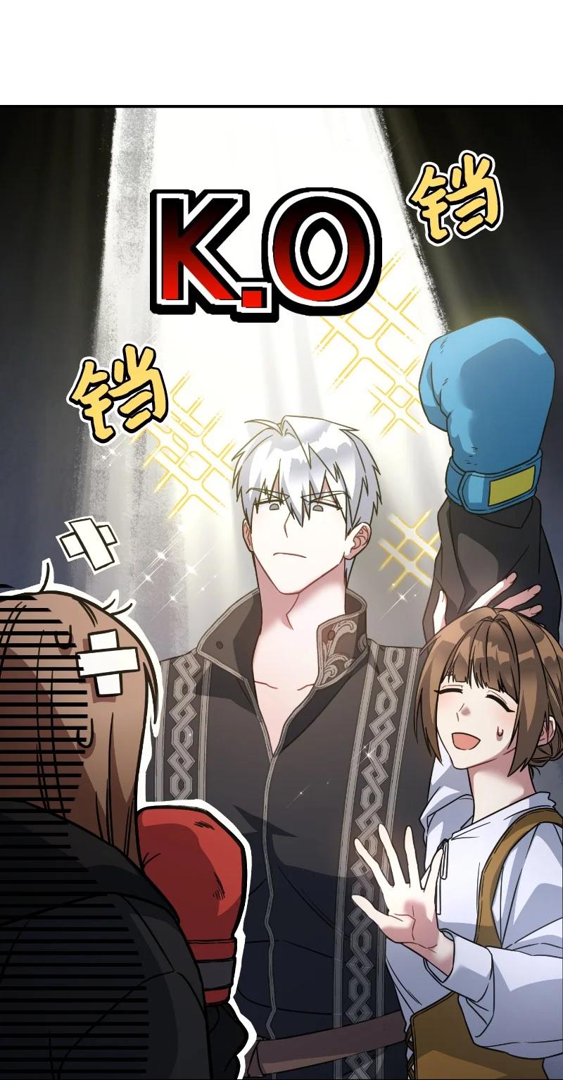错把结婚当交易，却意外的甜蜜？ 10 让她如愿以偿 第30页