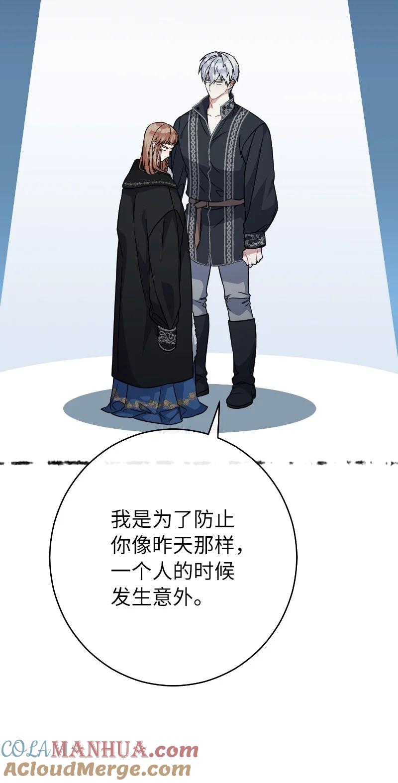 错把结婚当交易，却意外的甜蜜？ 10 让她如愿以偿 第25页