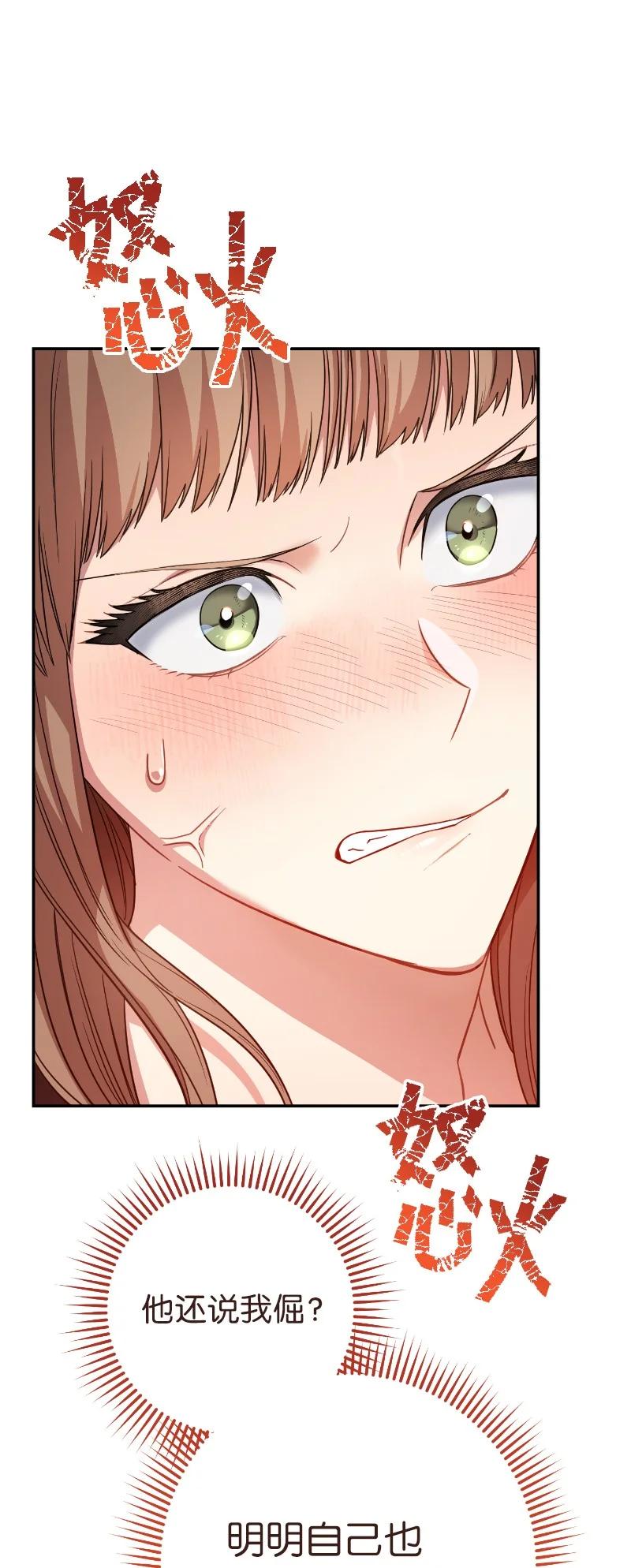 错把结婚当交易，却意外的甜蜜？ 10 让她如愿以偿 第32页