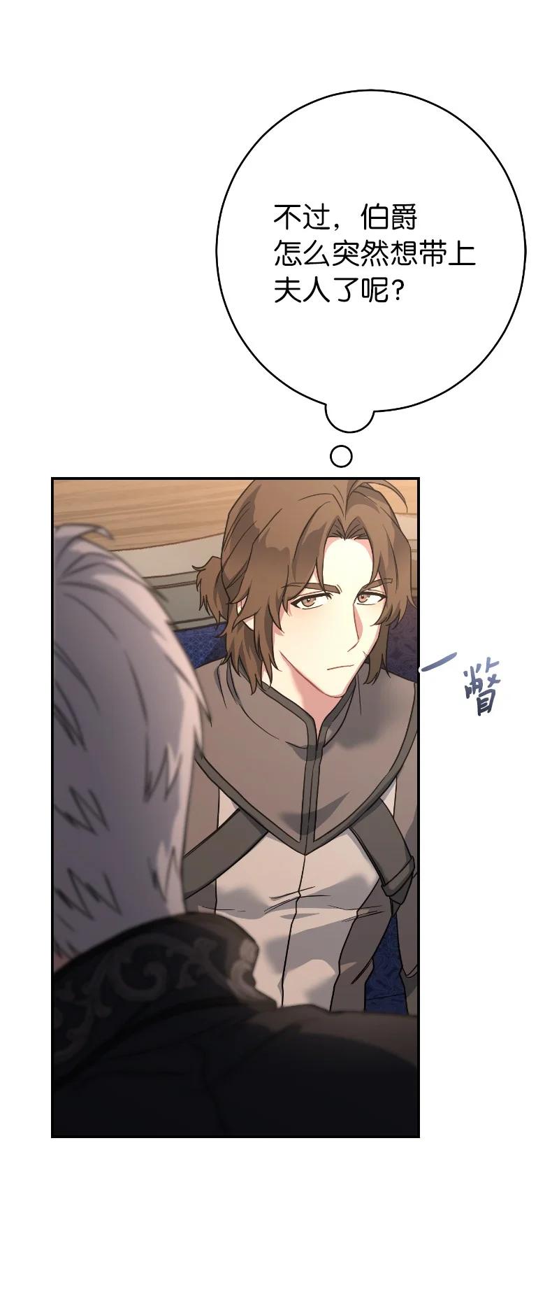错把结婚当交易，却意外的甜蜜？ 10 让她如愿以偿 第116页