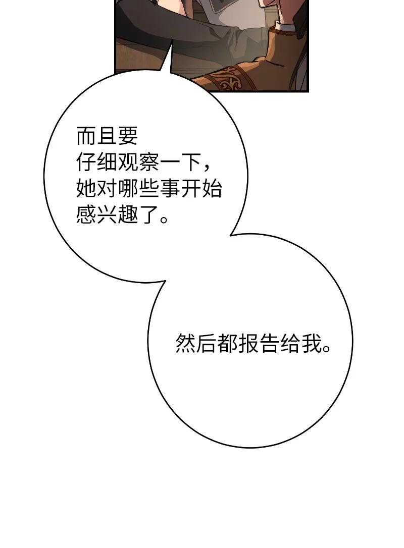 错把结婚当交易，却意外的甜蜜？ 10 让她如愿以偿 第100页
