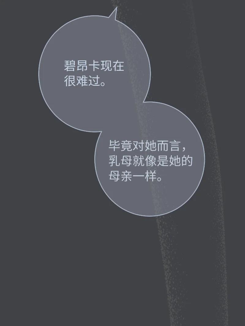 错把结婚当交易，却意外的甜蜜？ 10 让她如愿以偿 第92页