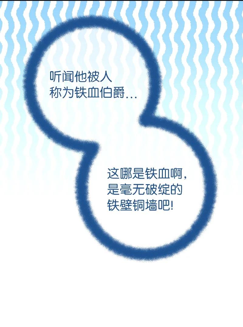 错把结婚当交易，却意外的甜蜜？ 10 让她如愿以偿 第31页