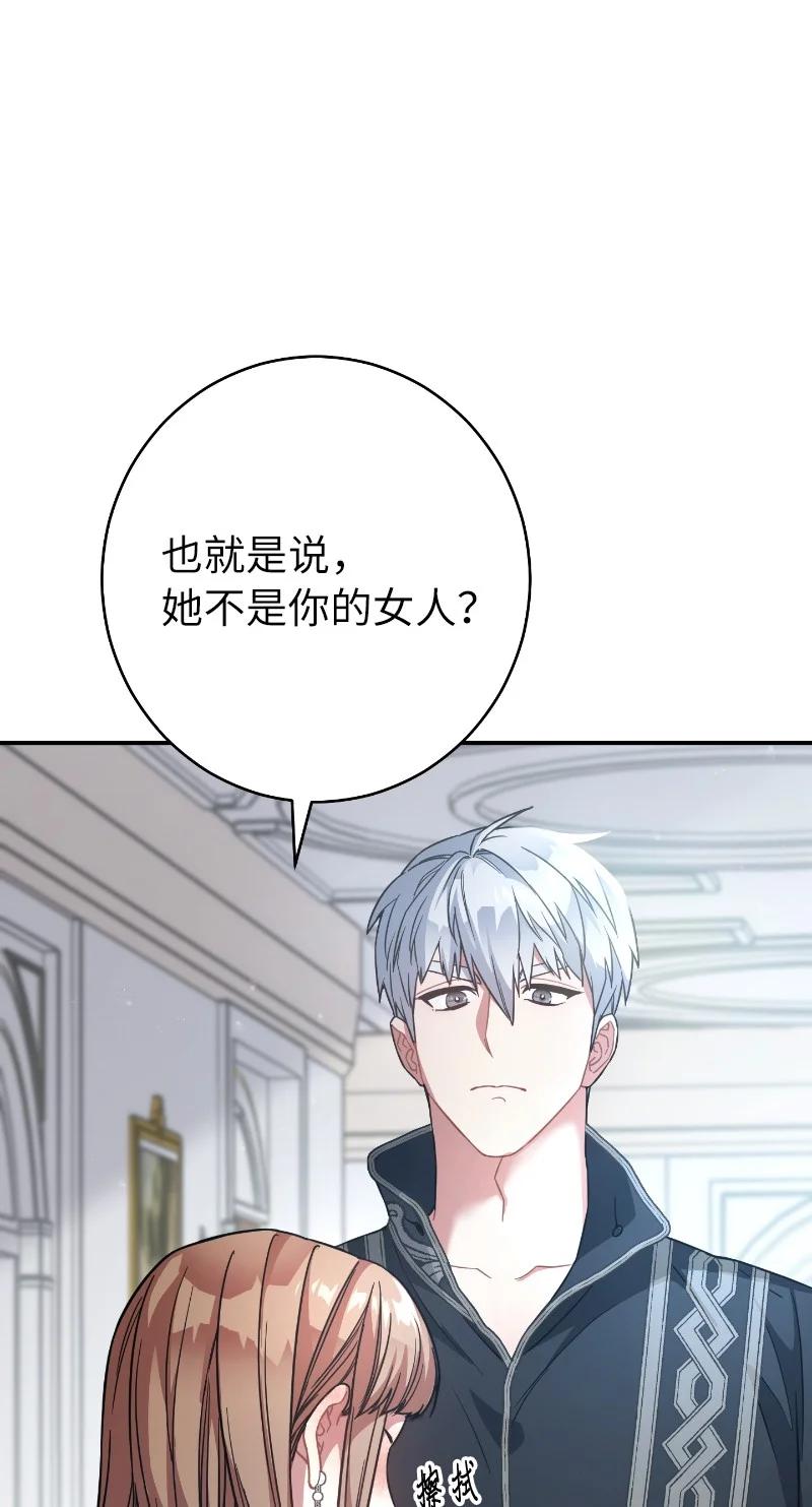错把结婚当交易，却意外的甜蜜？ 10 让她如愿以偿 第15页