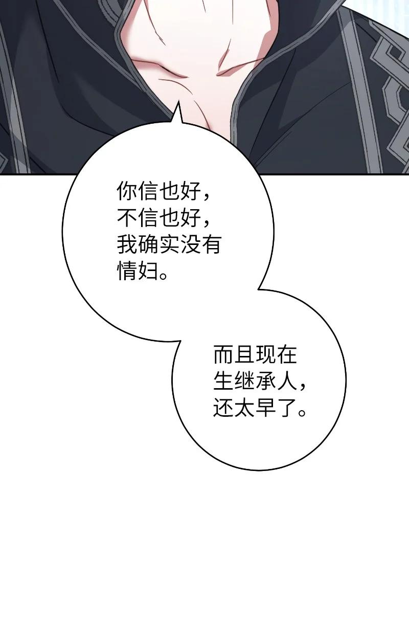 错把结婚当交易，却意外的甜蜜？ 10 让她如愿以偿 第23页