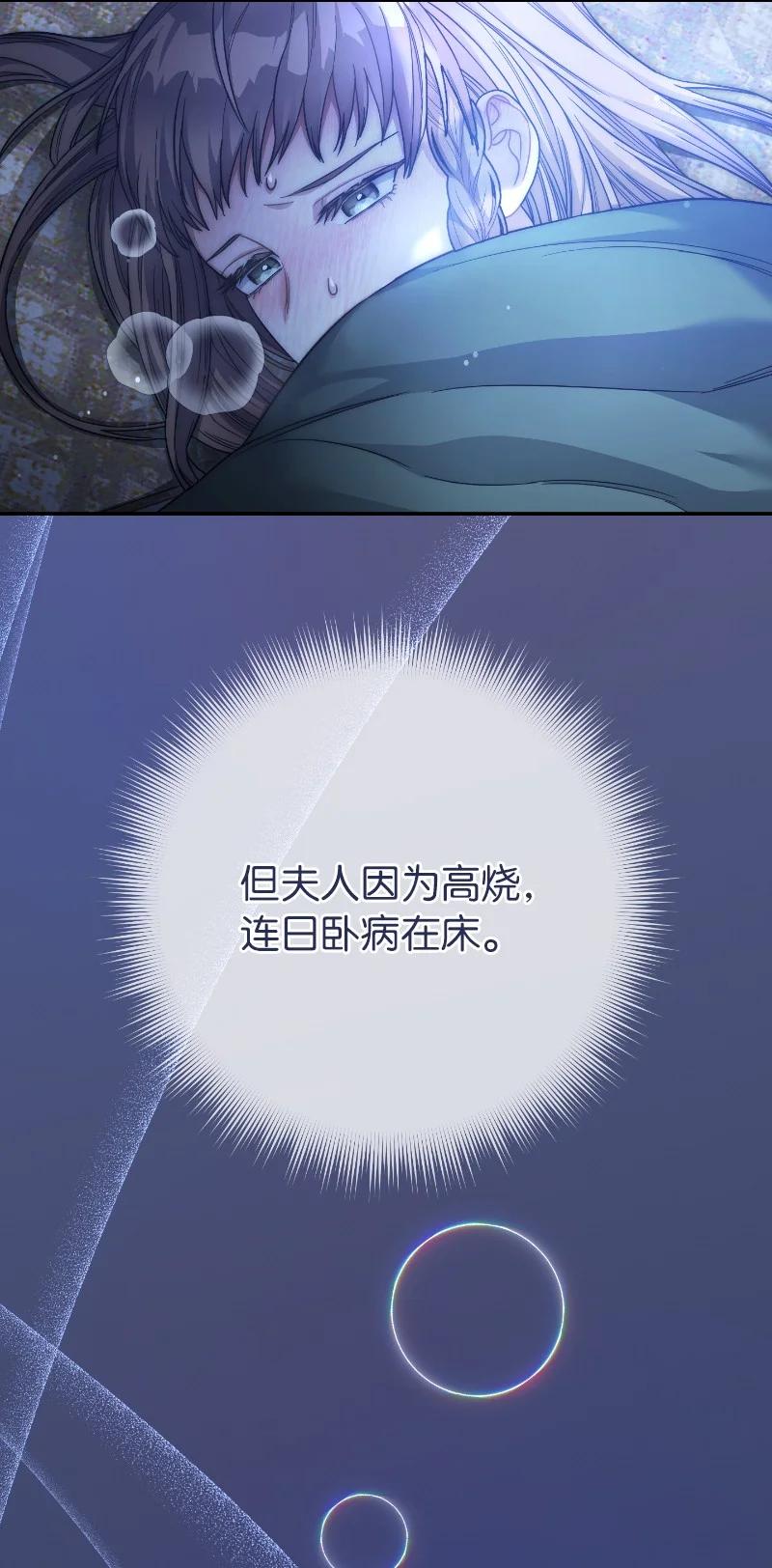 错把结婚当交易，却意外的甜蜜？ 10 让她如愿以偿 第56页
