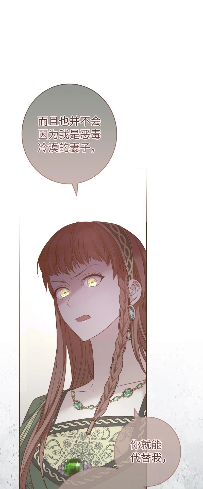 错把结婚当交易，却意外的甜蜜？ 10 让她如愿以偿 第82页