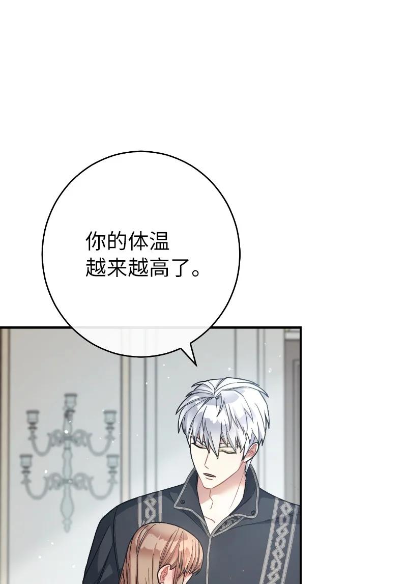 错把结婚当交易，却意外的甜蜜？ 10 让她如愿以偿 第44页