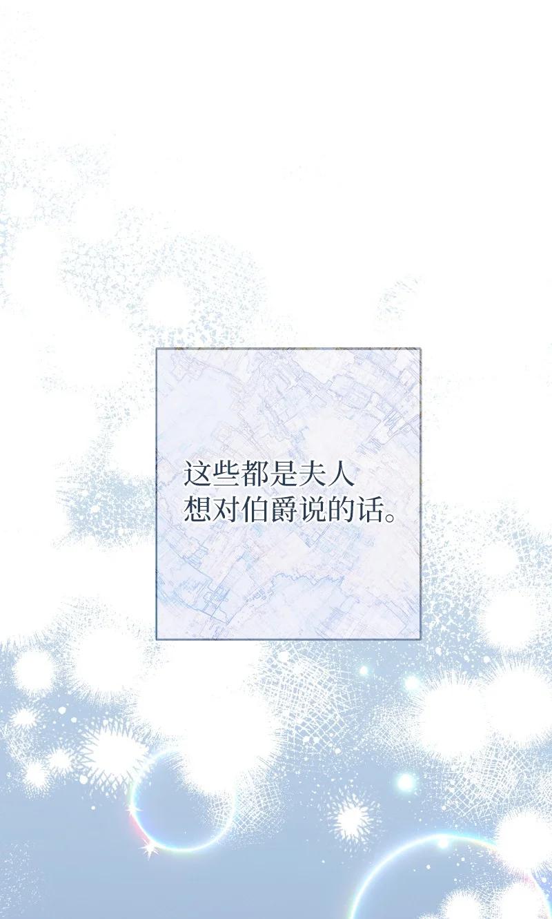 错把结婚当交易，却意外的甜蜜？ 10 让她如愿以偿 第54页