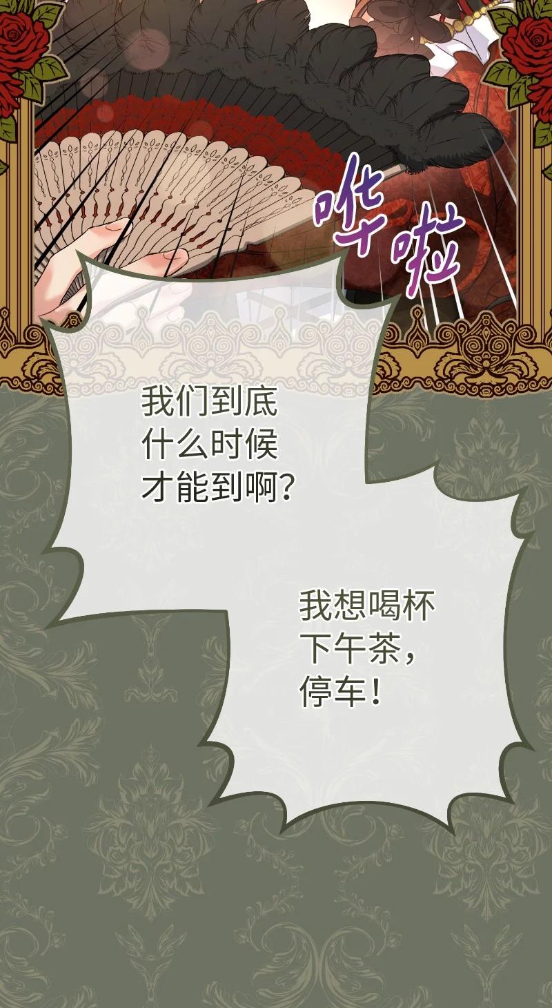 错把结婚当交易，却意外的甜蜜？ 10 让她如愿以偿 第110页