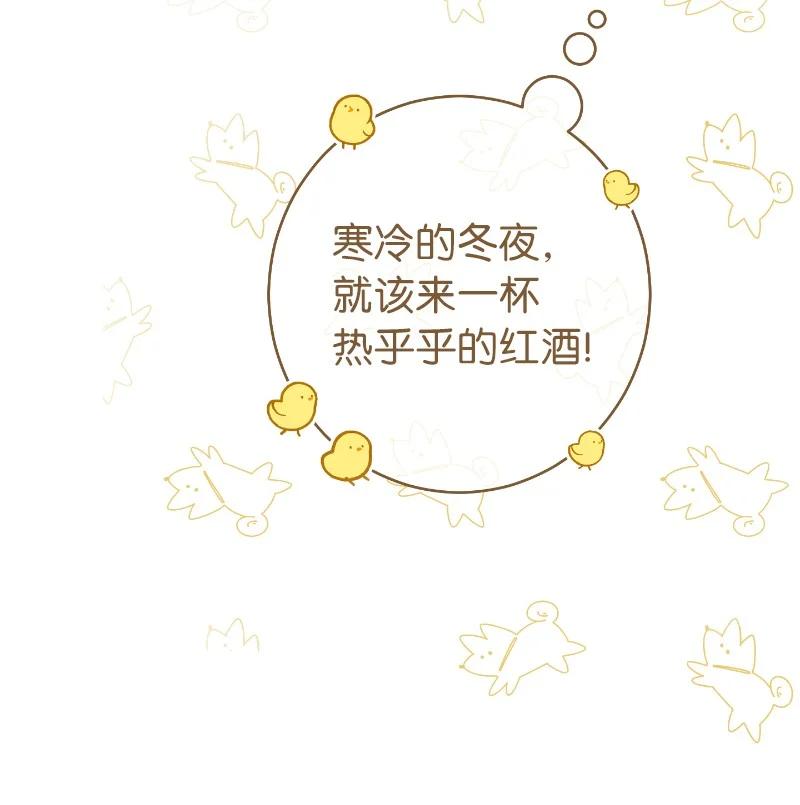 错把结婚当交易，却意外的甜蜜？ 10 让她如愿以偿 第78页