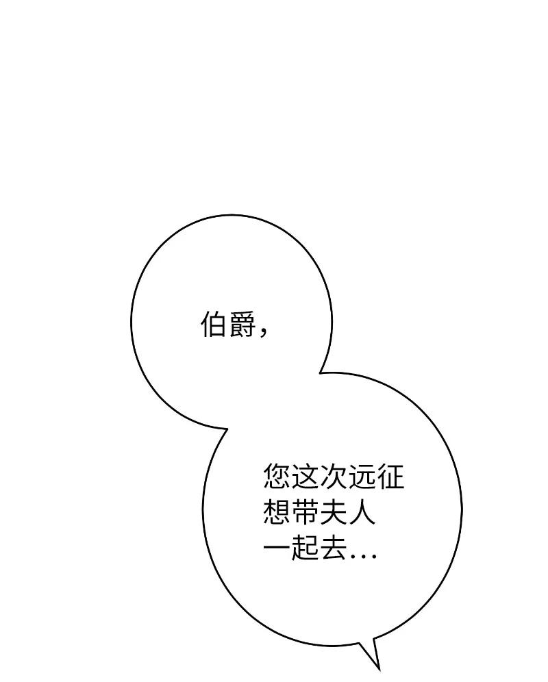 错把结婚当交易，却意外的甜蜜？ 10 让她如愿以偿 第122页