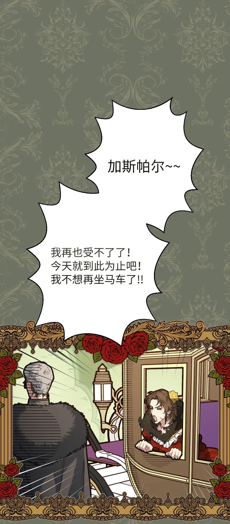 错把结婚当交易，却意外的甜蜜？ 10 让她如愿以偿 第111页