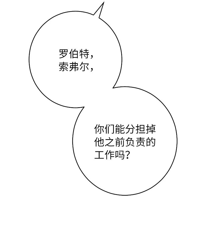 错把结婚当交易，却意外的甜蜜？ 10 让她如愿以偿 第64页