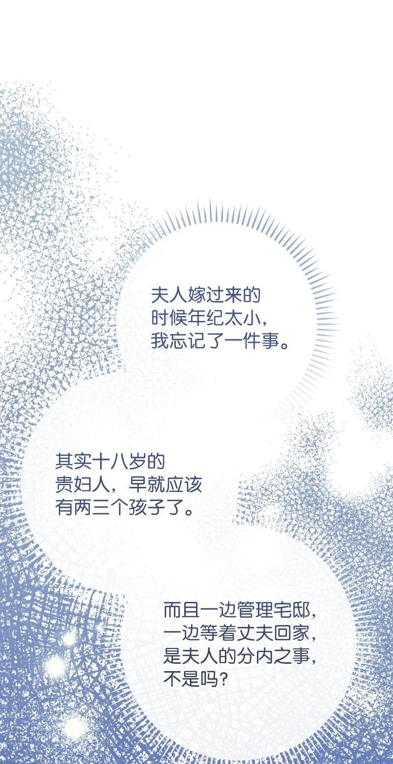 错把结婚当交易，却意外的甜蜜？ 10 让她如愿以偿 第118页