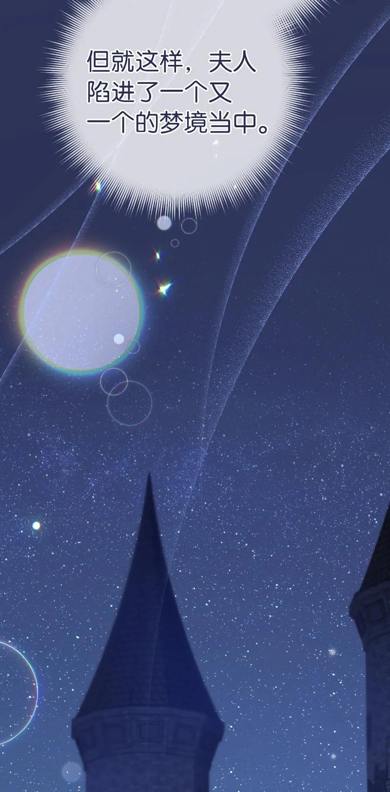 错把结婚当交易，却意外的甜蜜？ 10 让她如愿以偿 第58页