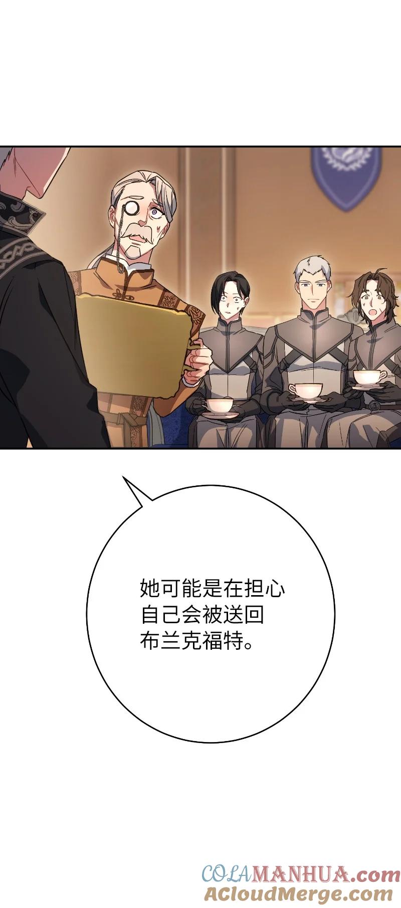 错把结婚当交易，却意外的甜蜜？ 10 让她如愿以偿 第81页