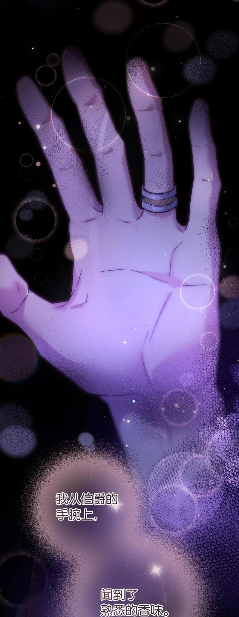 错把结婚当交易，却意外的甜蜜？ 10 让她如愿以偿 第6页