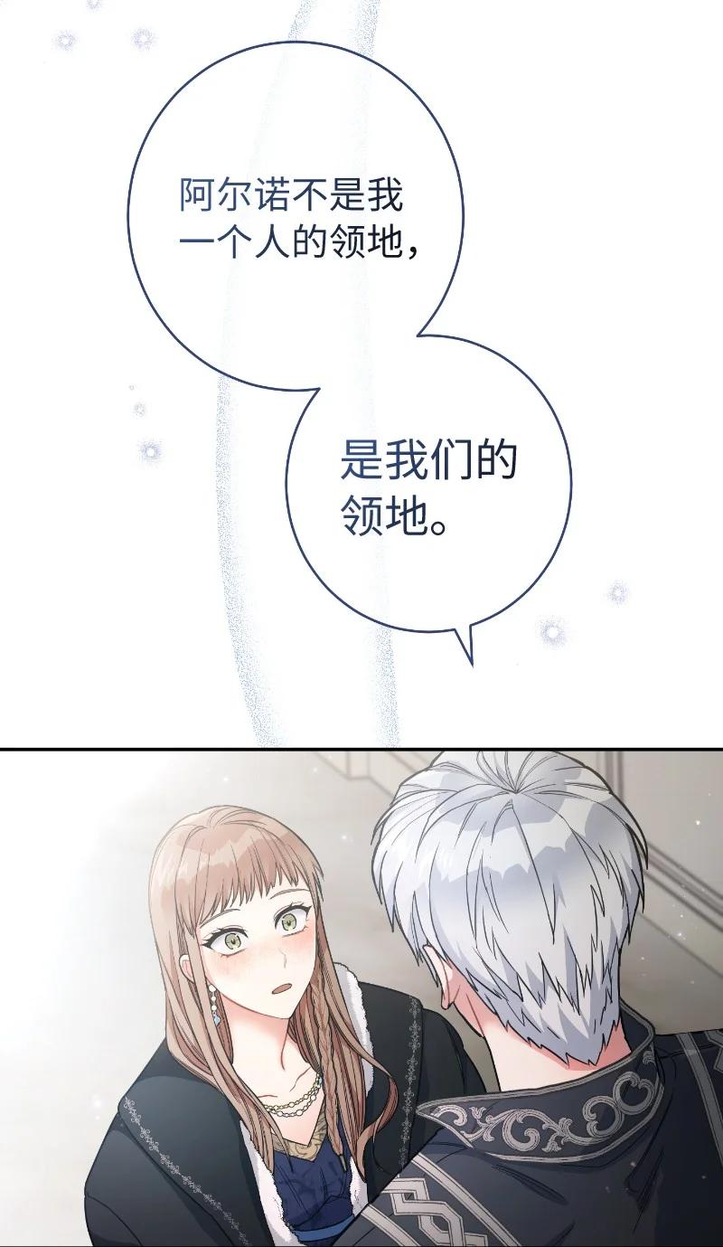 错把结婚当交易，却意外的甜蜜？ 10 让她如愿以偿 第38页