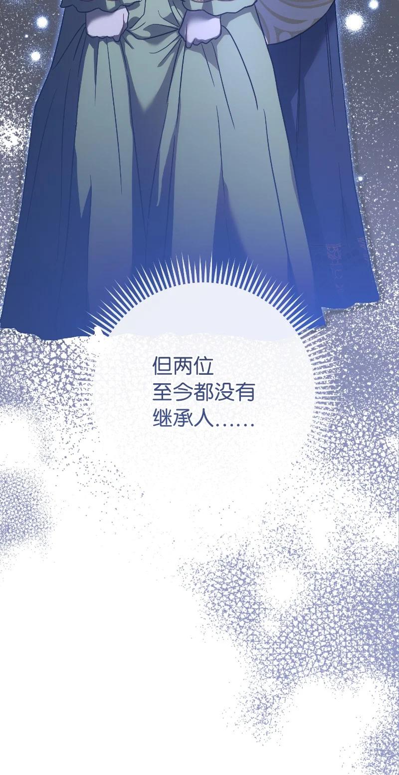 错把结婚当交易，却意外的甜蜜？ 10 让她如愿以偿 第120页