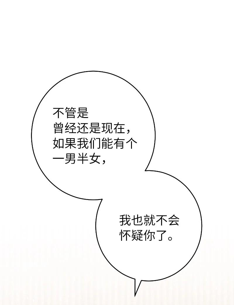 错把结婚当交易，却意外的甜蜜？ 10 让她如愿以偿 第19页