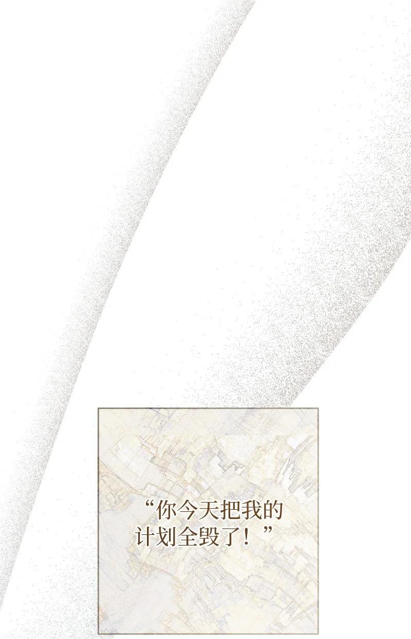 错把结婚当交易，却意外的甜蜜？ 10 让她如愿以偿 第50页