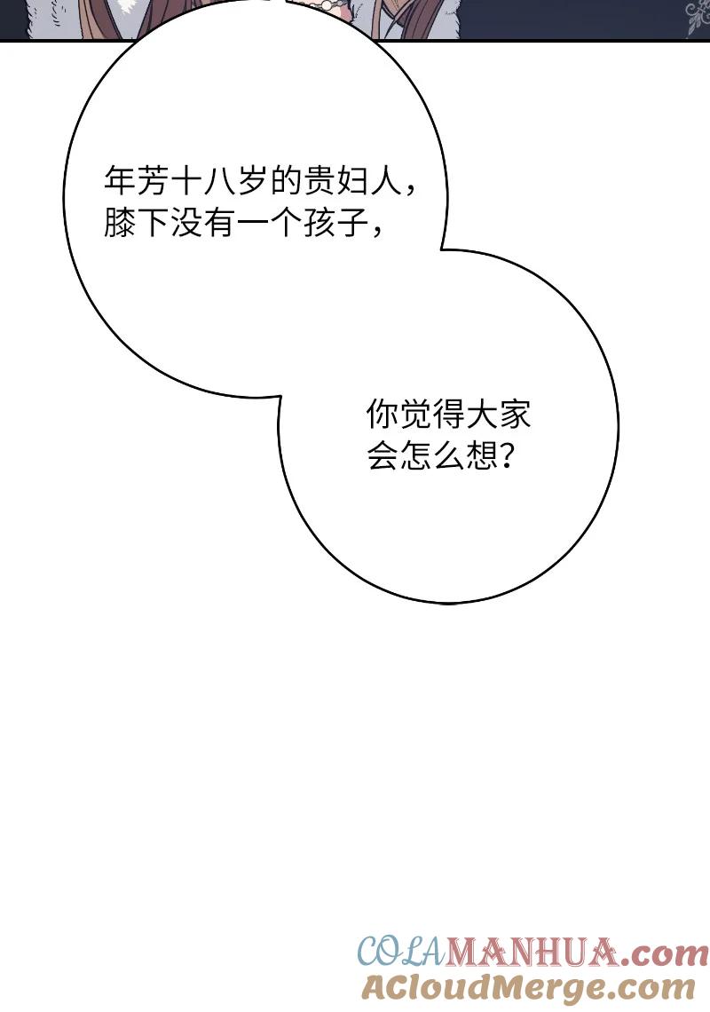 错把结婚当交易，却意外的甜蜜？ 10 让她如愿以偿 第21页