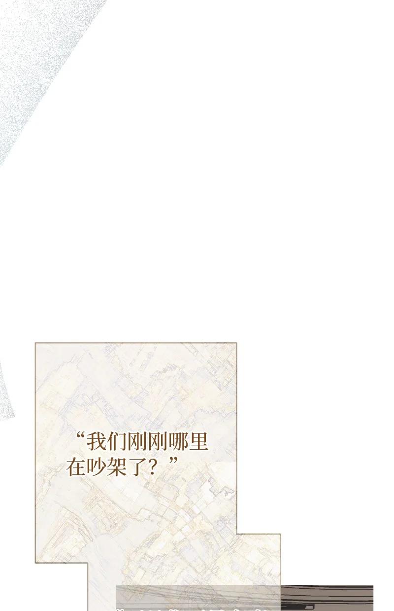 错把结婚当交易，却意外的甜蜜？ 10 让她如愿以偿 第51页