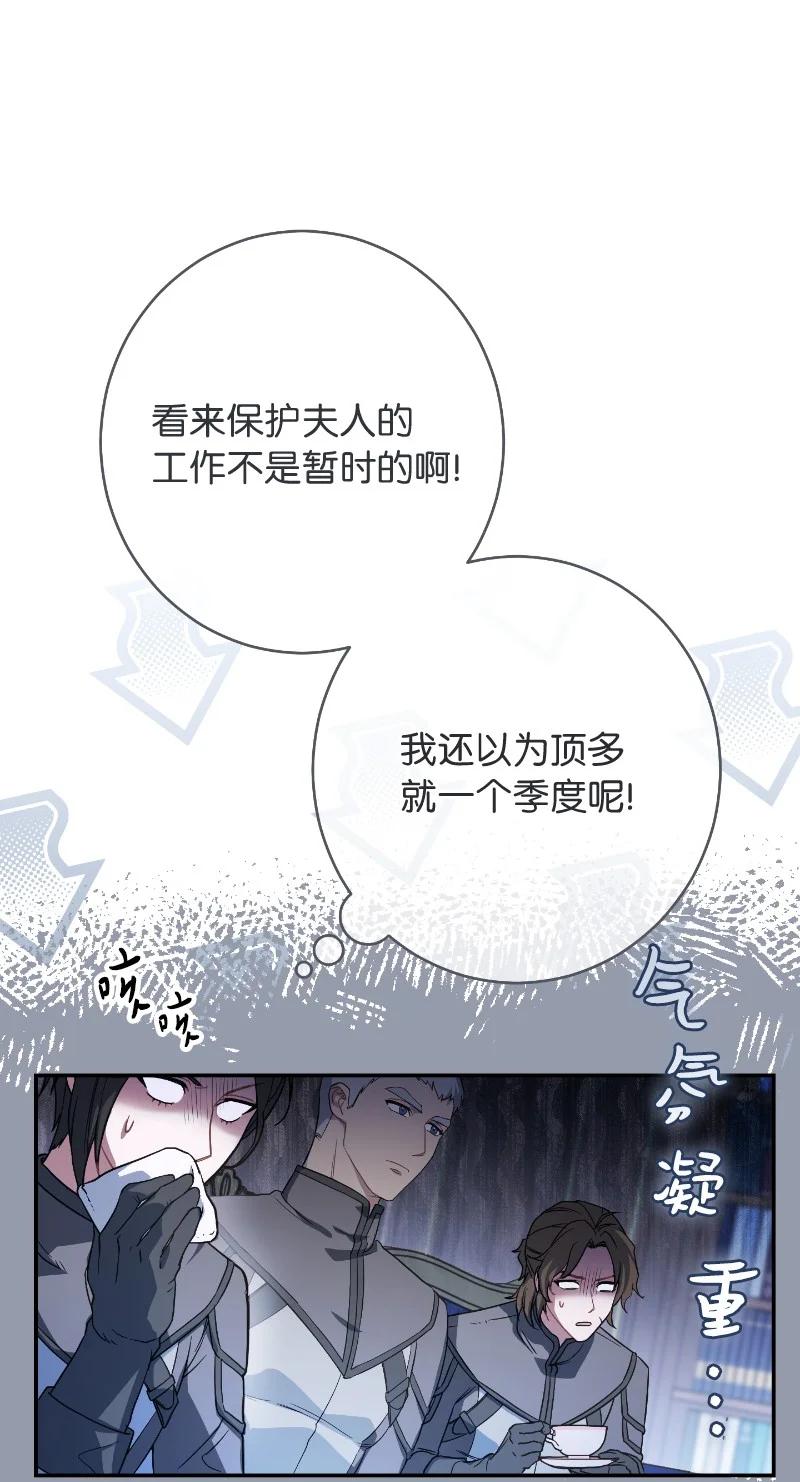 错把结婚当交易，却意外的甜蜜？ 10 让她如愿以偿 第103页