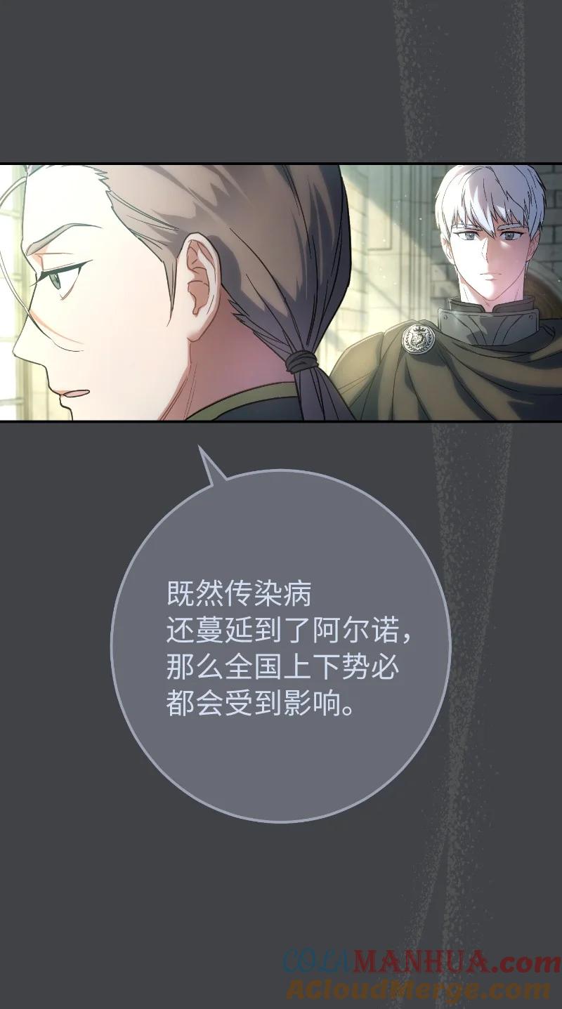 错把结婚当交易，却意外的甜蜜？ 10 让她如愿以偿 第93页
