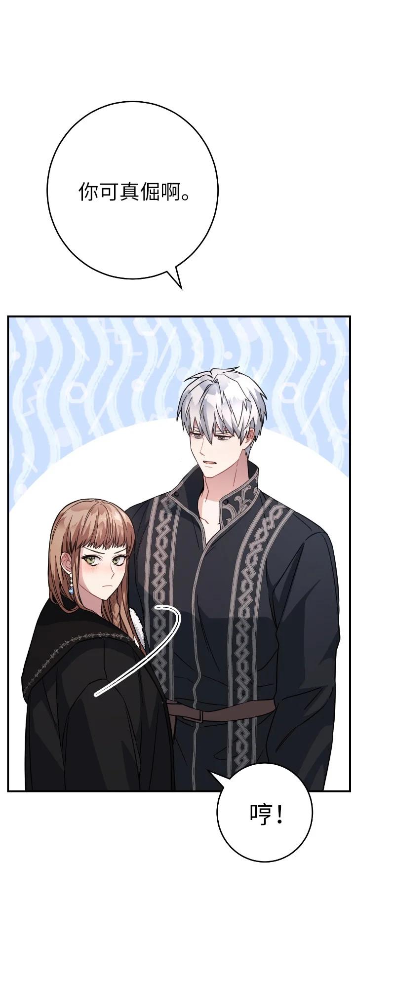 错把结婚当交易，却意外的甜蜜？ 10 让她如愿以偿 第18页