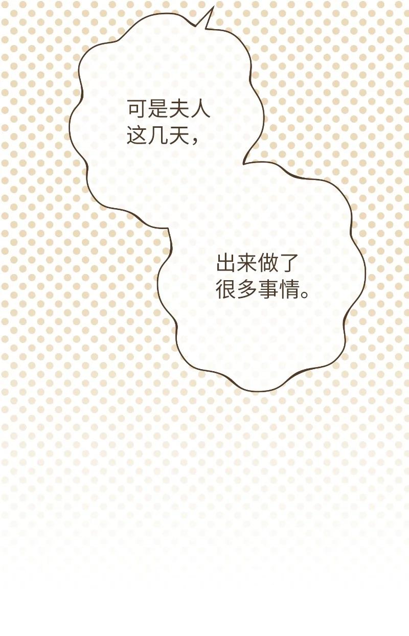 错把结婚当交易，却意外的甜蜜？ 10 让她如愿以偿 第75页