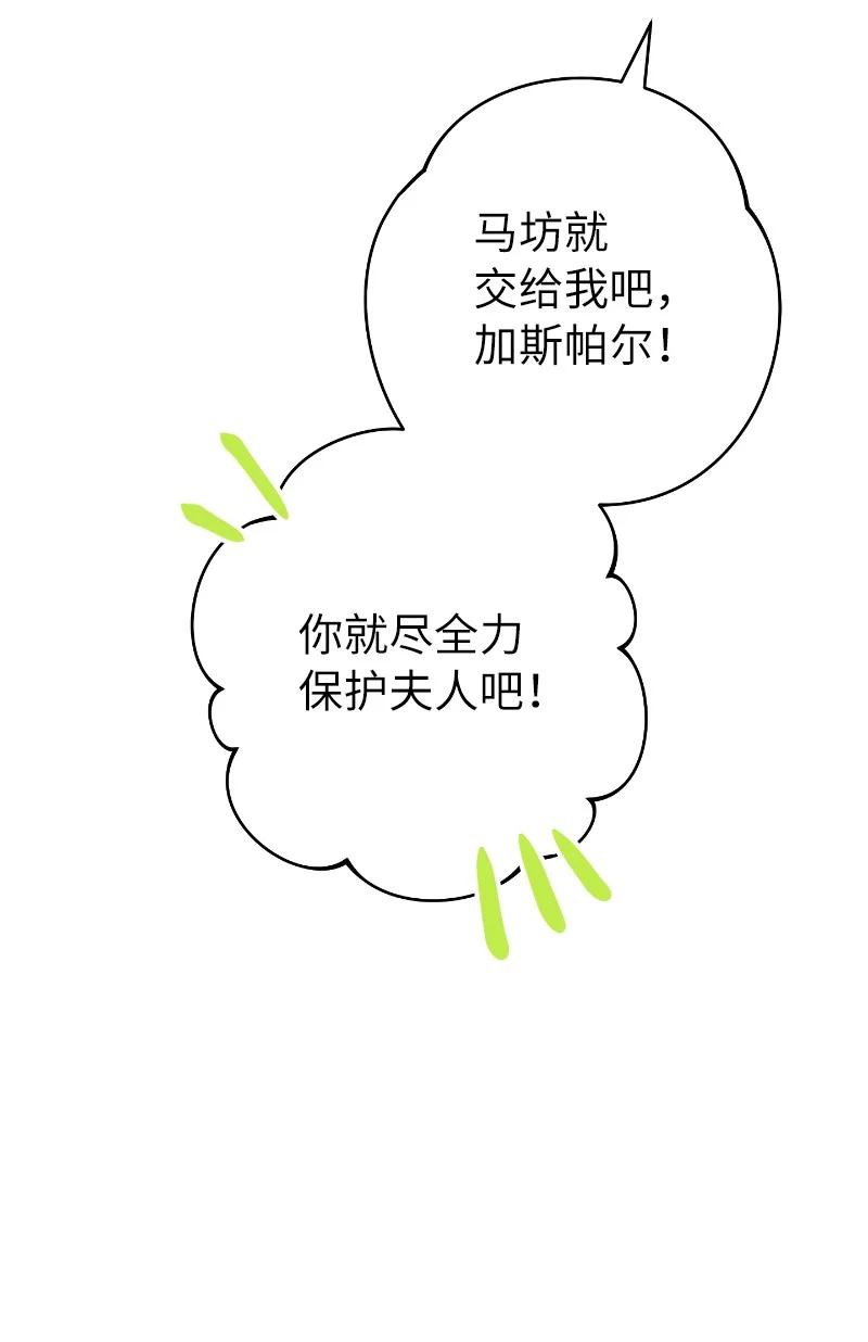 错把结婚当交易，却意外的甜蜜？ 10 让她如愿以偿 第66页