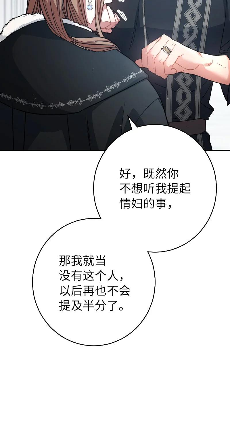 错把结婚当交易，却意外的甜蜜？ 10 让她如愿以偿 第16页