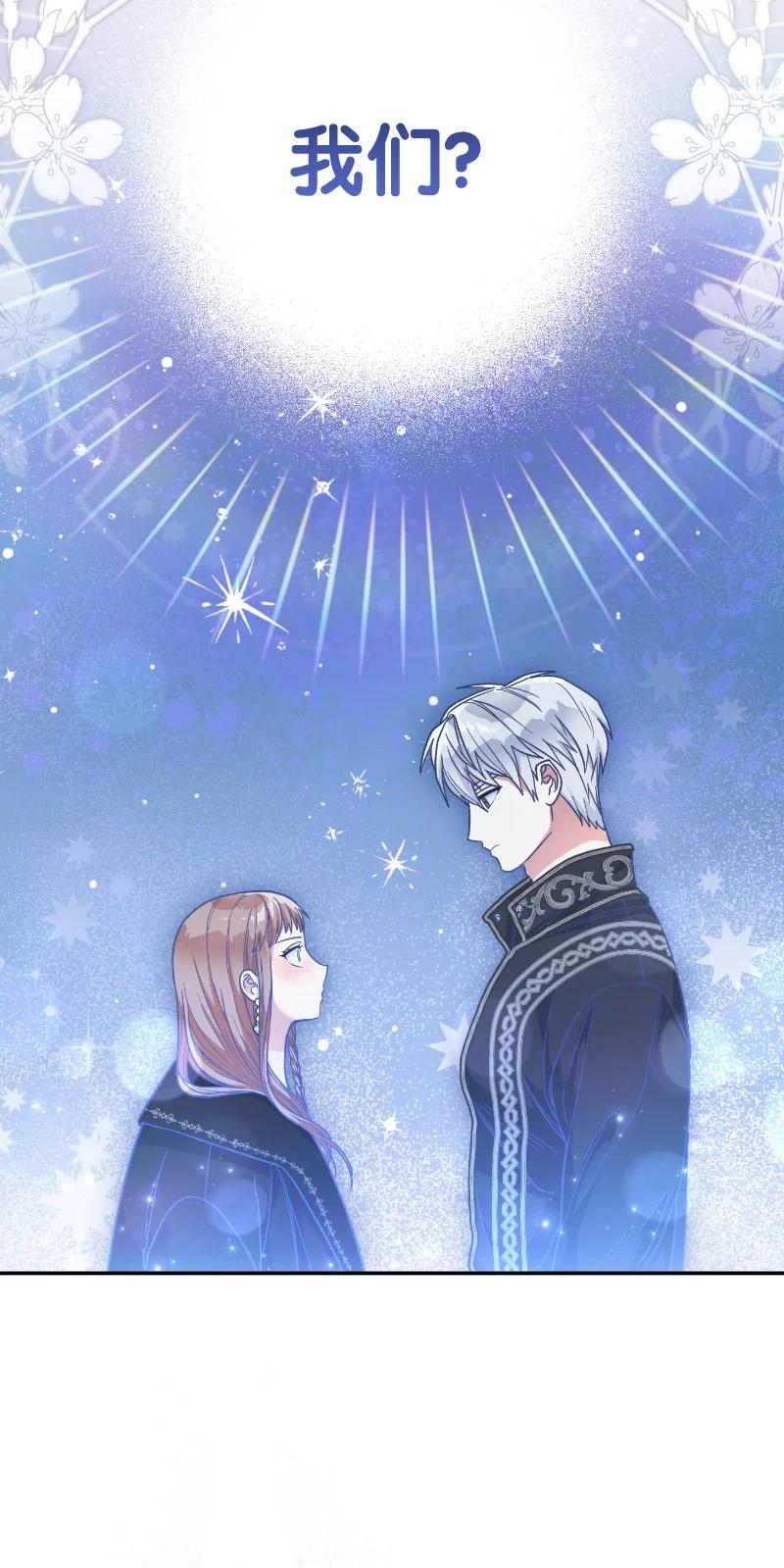 错把结婚当交易，却意外的甜蜜？ 10 让她如愿以偿 第40页
