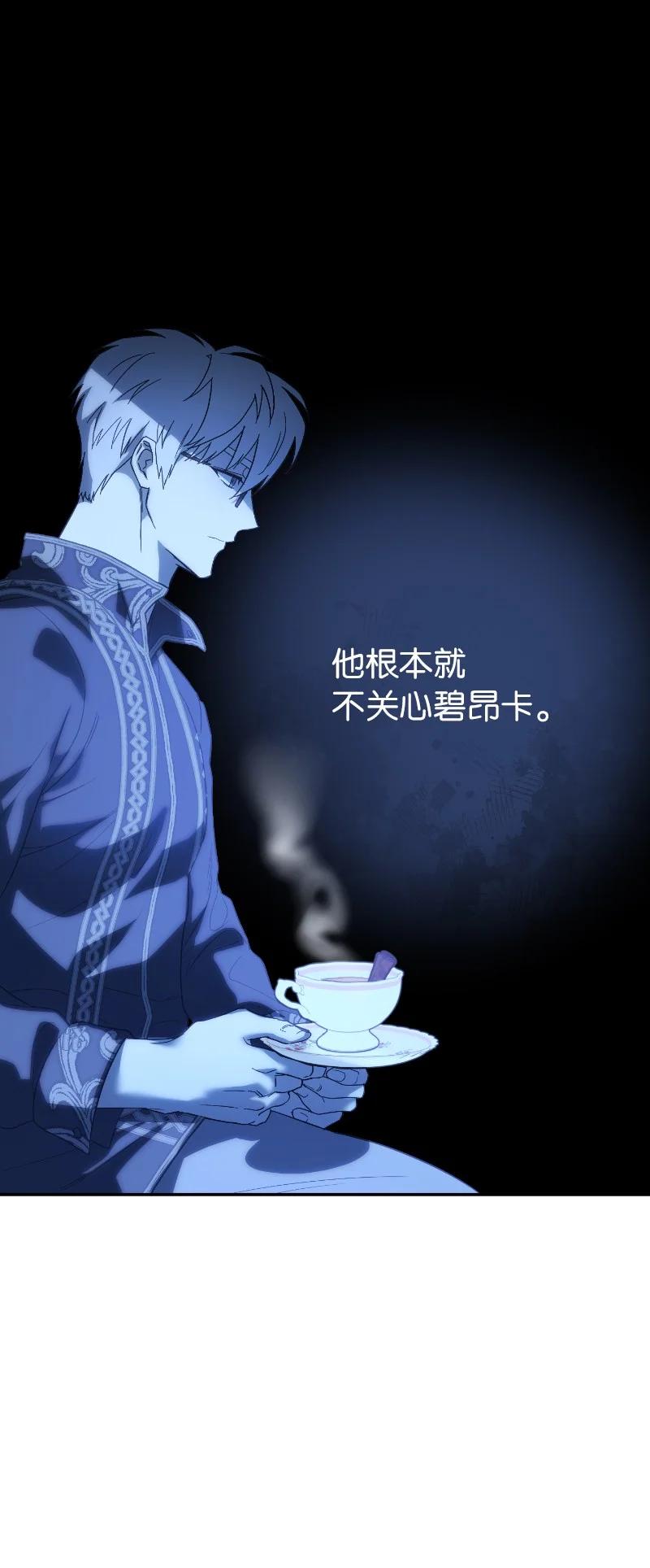 错把结婚当交易，却意外的甜蜜？ 10 让她如愿以偿 第96页