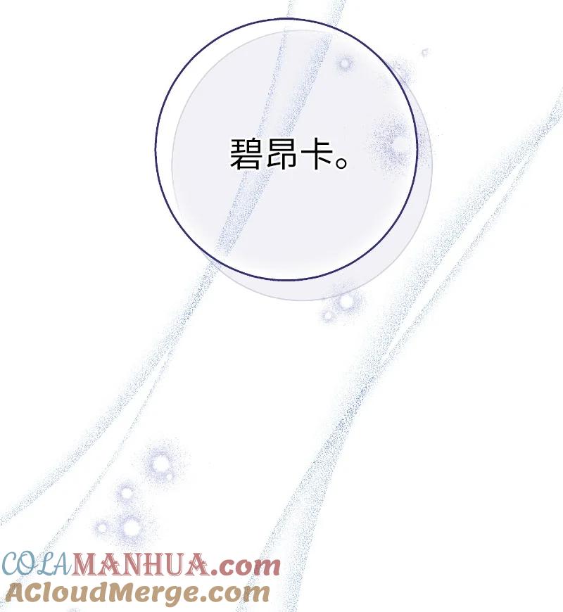 错把结婚当交易，却意外的甜蜜？ 10 让她如愿以偿 第37页