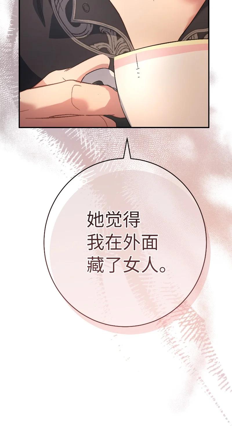错把结婚当交易，却意外的甜蜜？ 10 让她如愿以偿 第80页