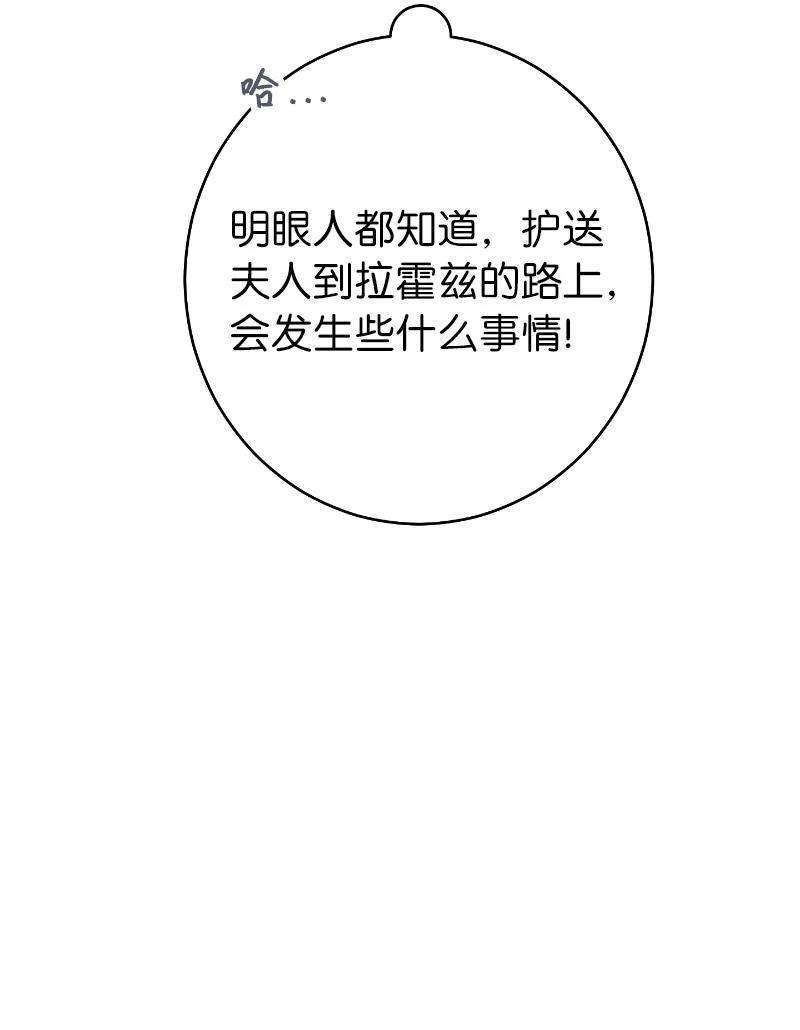 错把结婚当交易，却意外的甜蜜？ 10 让她如愿以偿 第106页