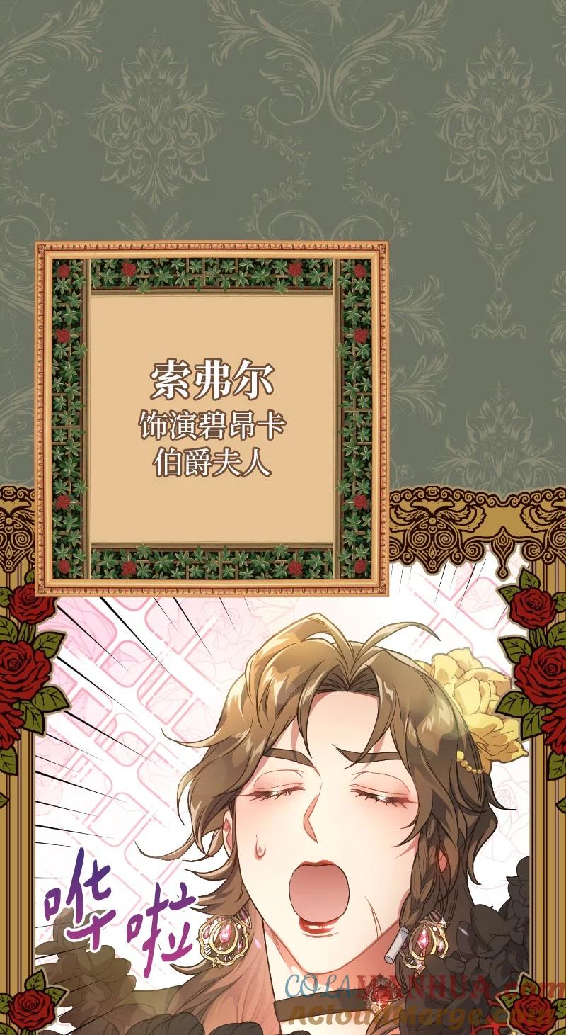 错把结婚当交易，却意外的甜蜜？ 10 让她如愿以偿 第109页