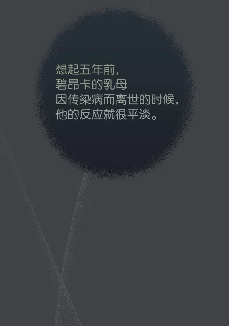 错把结婚当交易，却意外的甜蜜？ 10 让她如愿以偿 第90页