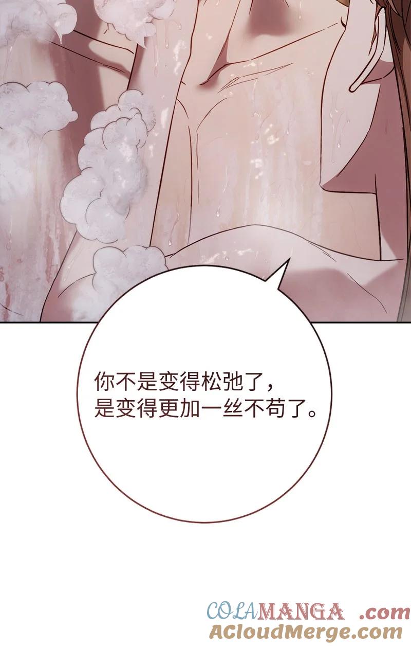 错把结婚当交易，却意外的甜蜜？ 118 内心的不安 第31页