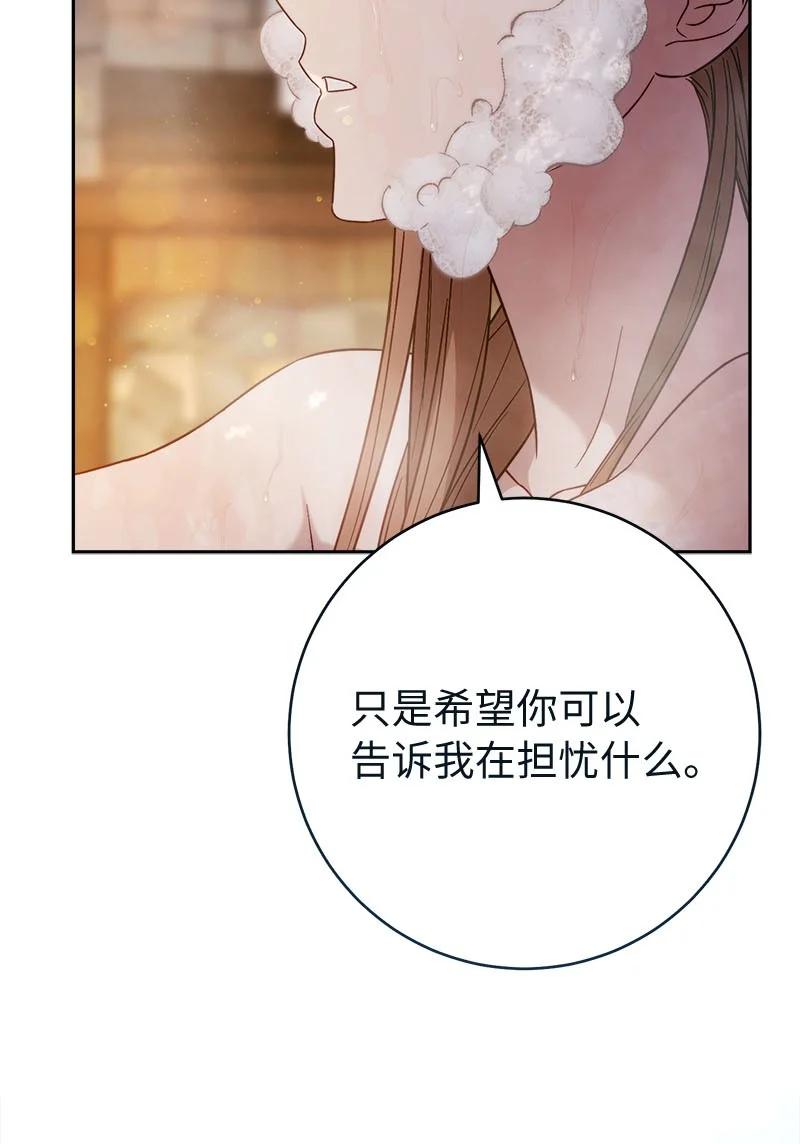 错把结婚当交易，却意外的甜蜜？ 118 内心的不安 第35页