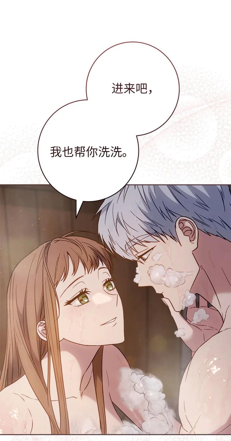 错把结婚当交易，却意外的甜蜜？ 118 内心的不安 第17页