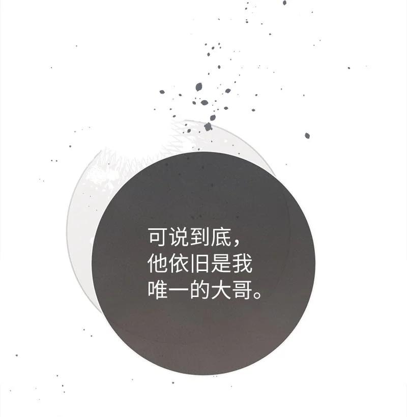 错把结婚当交易，却意外的甜蜜？ 118 内心的不安 第50页
