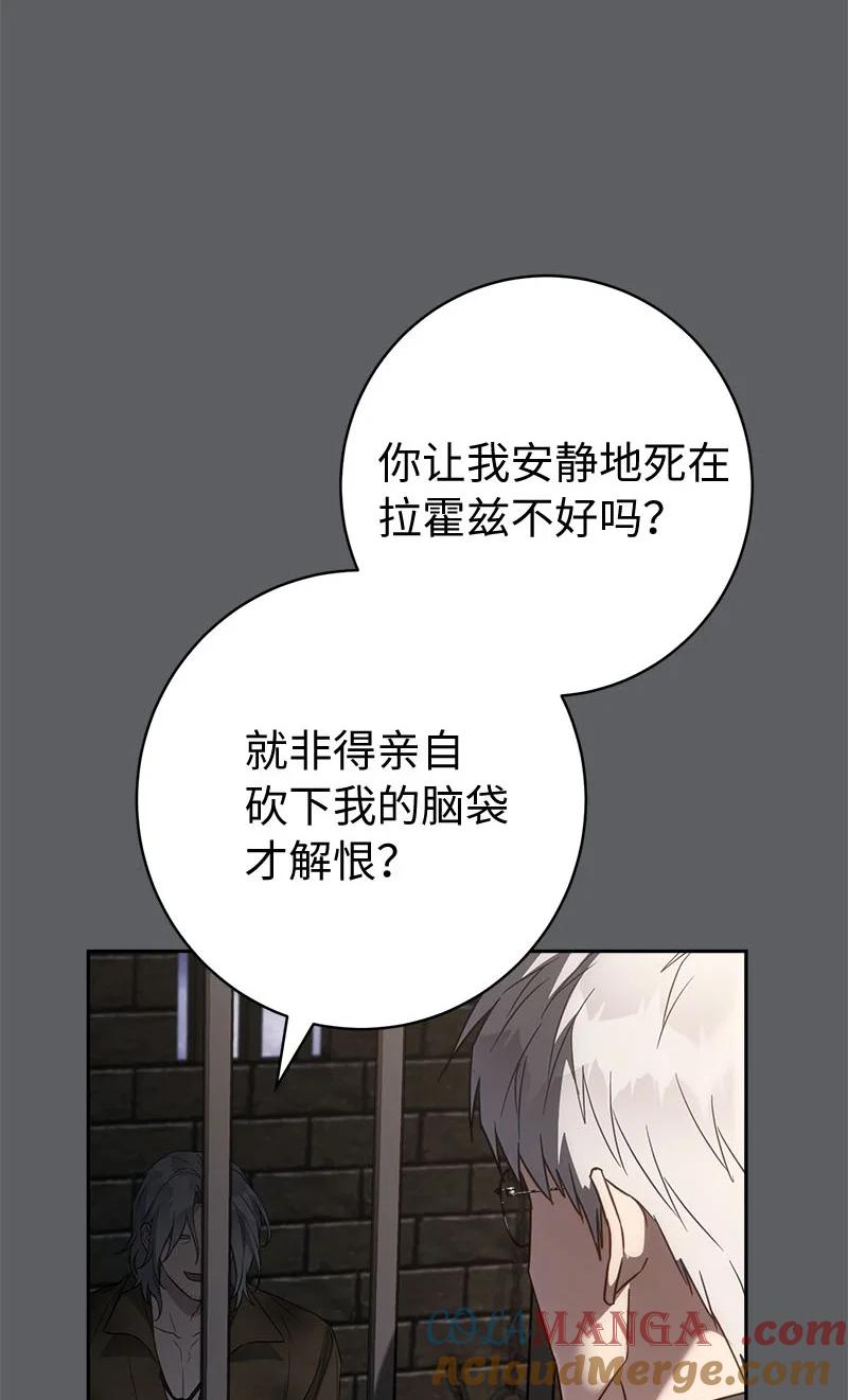 错把结婚当交易，却意外的甜蜜？ 119 阴雨连绵 第6页