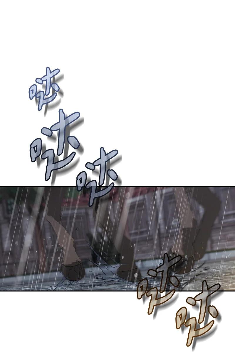 错把结婚当交易，却意外的甜蜜？ 119 阴雨连绵 第73页