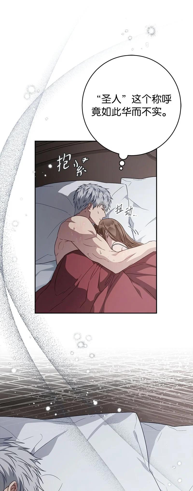 错把结婚当交易，却意外的甜蜜？ 119 阴雨连绵 第32页