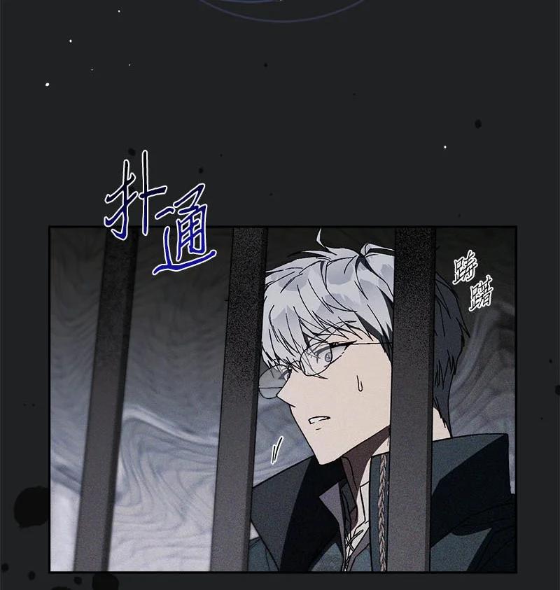 错把结婚当交易，却意外的甜蜜？ 119 阴雨连绵 第19页